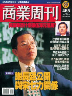 商業周刊