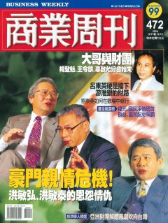 商業周刊