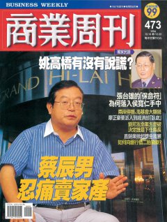 商業周刊