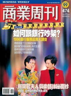 商業周刊