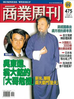 商業周刊