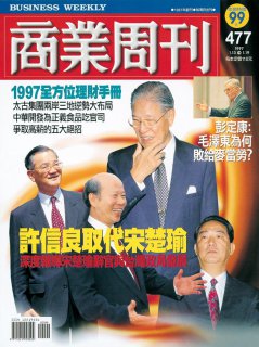 商業周刊