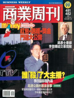 商業周刊