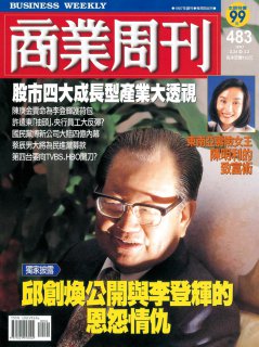 商業周刊