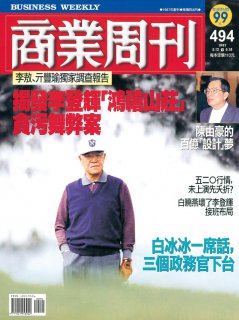 商業周刊