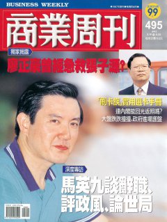 商業周刊