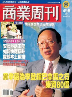 商業周刊