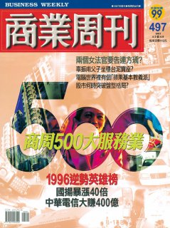 商業周刊
