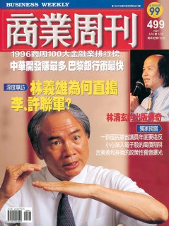 商業周刊