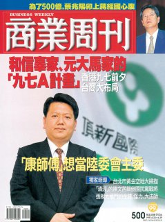 商業周刊