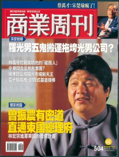 商業周刊
