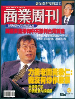 商業周刊