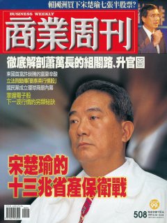 商業周刊
