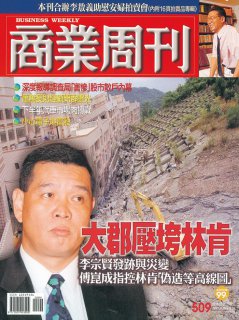 商業周刊