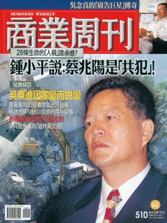 商業周刊