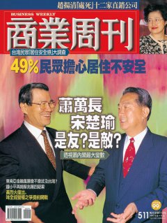商業周刊