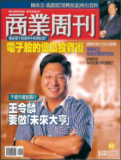 商業周刊