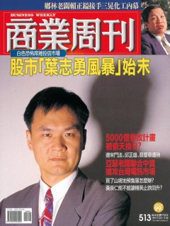 商業周刊