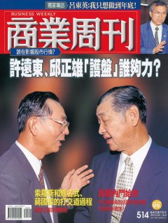 商業周刊