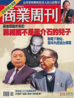 商業周刊