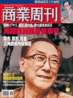 商業周刊
