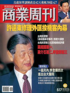 商業周刊