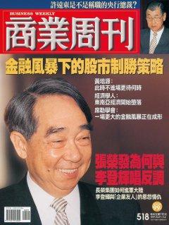 商業周刊