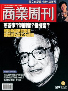 商業周刊