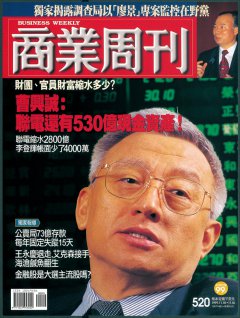 商業周刊