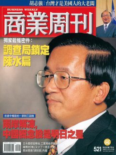 商業周刊