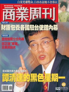 商業周刊