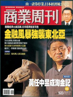 商業周刊