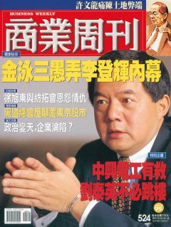 商業周刊