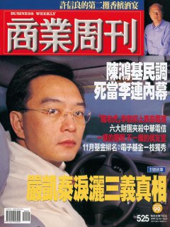 商業周刊