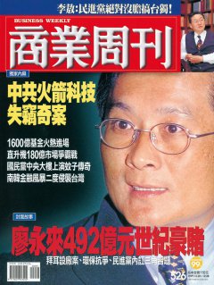 商業周刊
