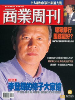 商業周刊
