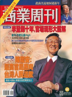 商業周刊