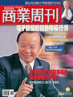 商業周刊