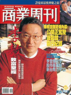 商業周刊