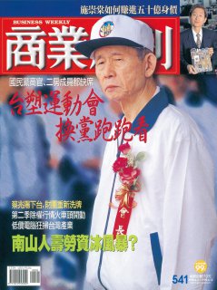 商業周刊