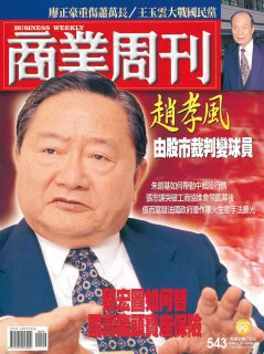 商業周刊