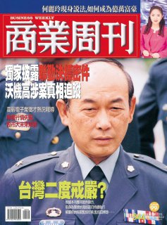 商業周刊
