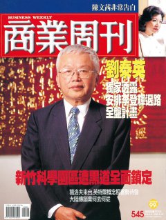 商業周刊