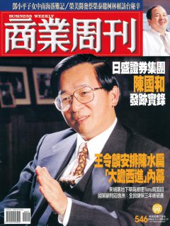 商業周刊