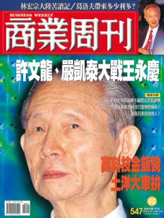 商業周刊