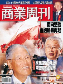 商業周刊