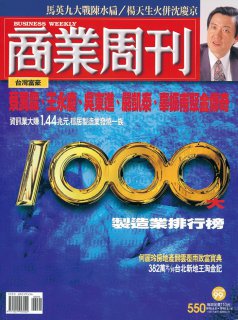 商業周刊