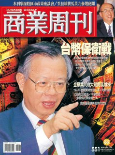 商業周刊