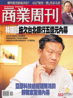 商業周刊