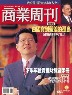 商業周刊